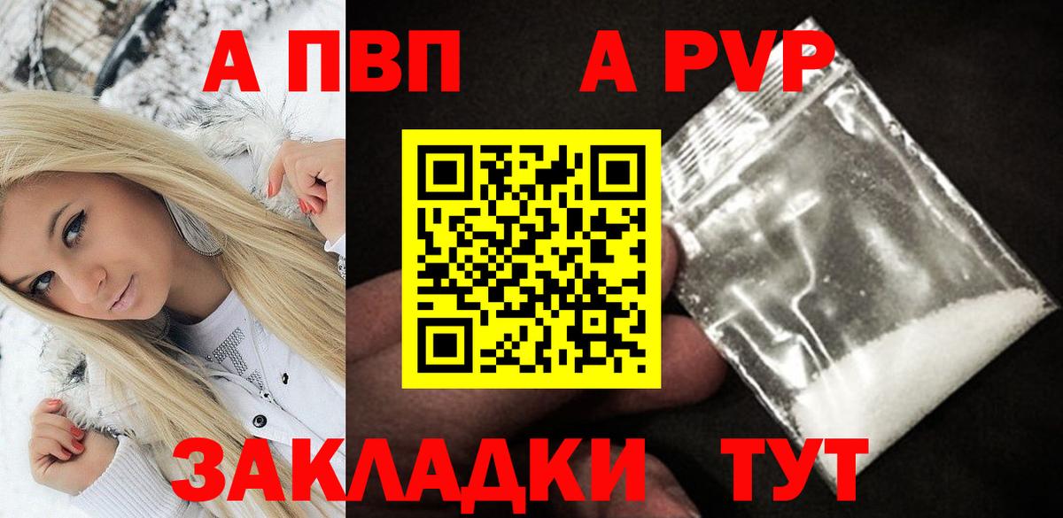 A-PVP Crystall  Alpha-PVP крисы CK  A PVP Соль  Вязьма  Вход с VPN 