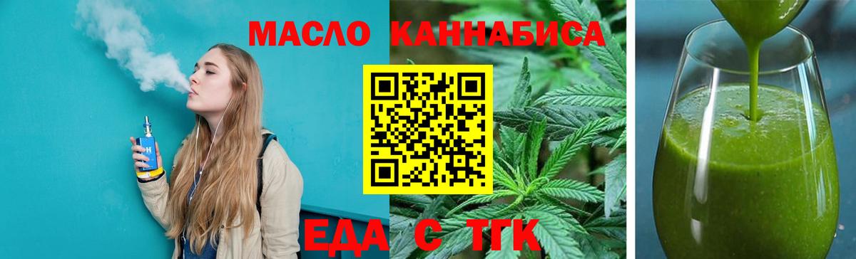 Вязьма  Печенье с ТГК марихуана  Вход с VPN 