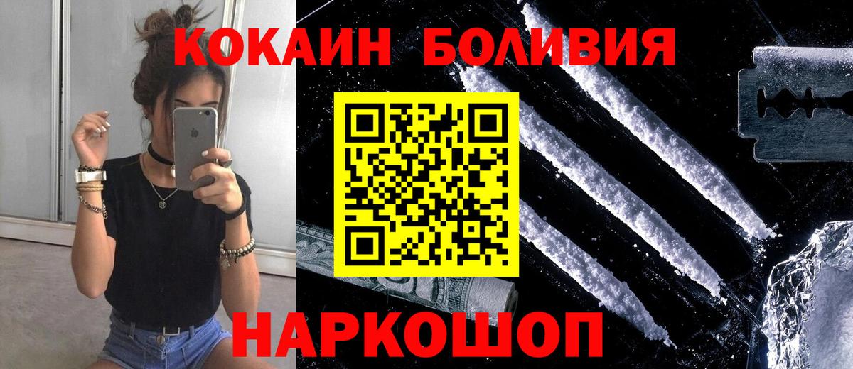 КОКАИН VHQ  Вход с VPN  Вязьма 