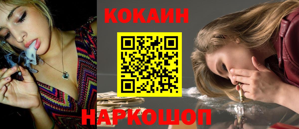 Кокаин Эквадор Вязьма
