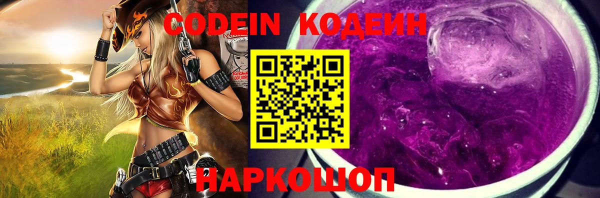 Вязьма  Кодеин напиток Lean (лин)  Вход с VPN  Кодеин напиток Lean (лин) 