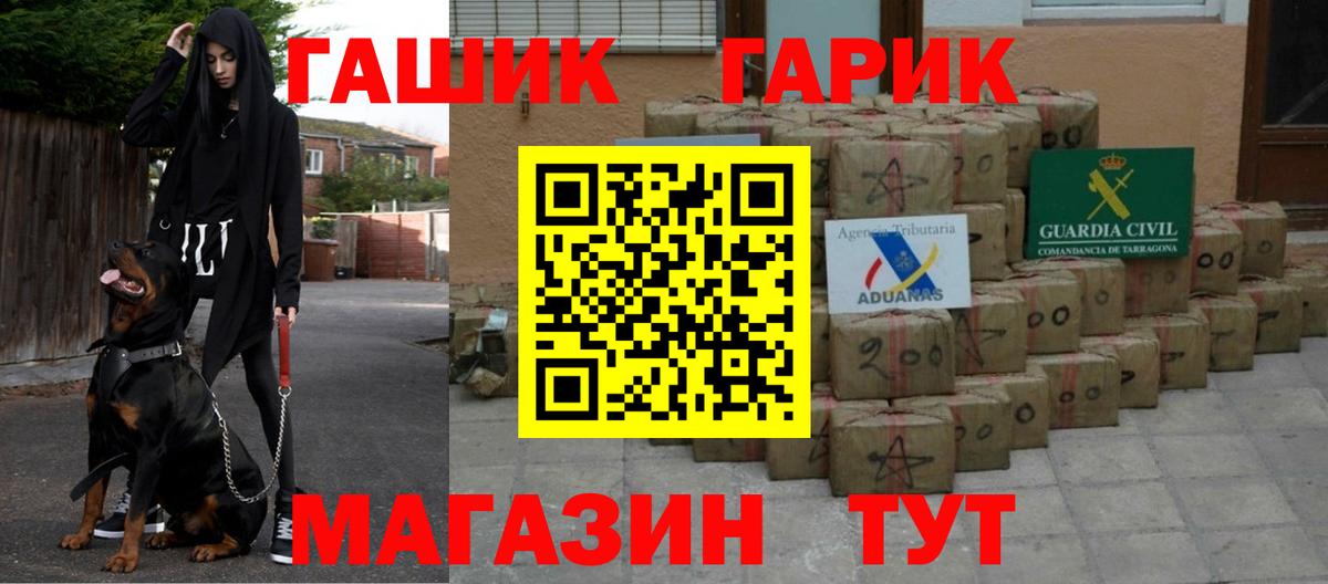 ГАШ хэш  Гашиш 40% ТГК  Вход с VPN  Вязьма 