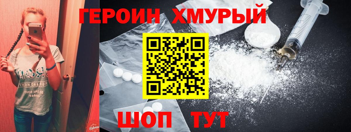 Вязьма  ГЕРОИН Heroin  Вход с VPN 