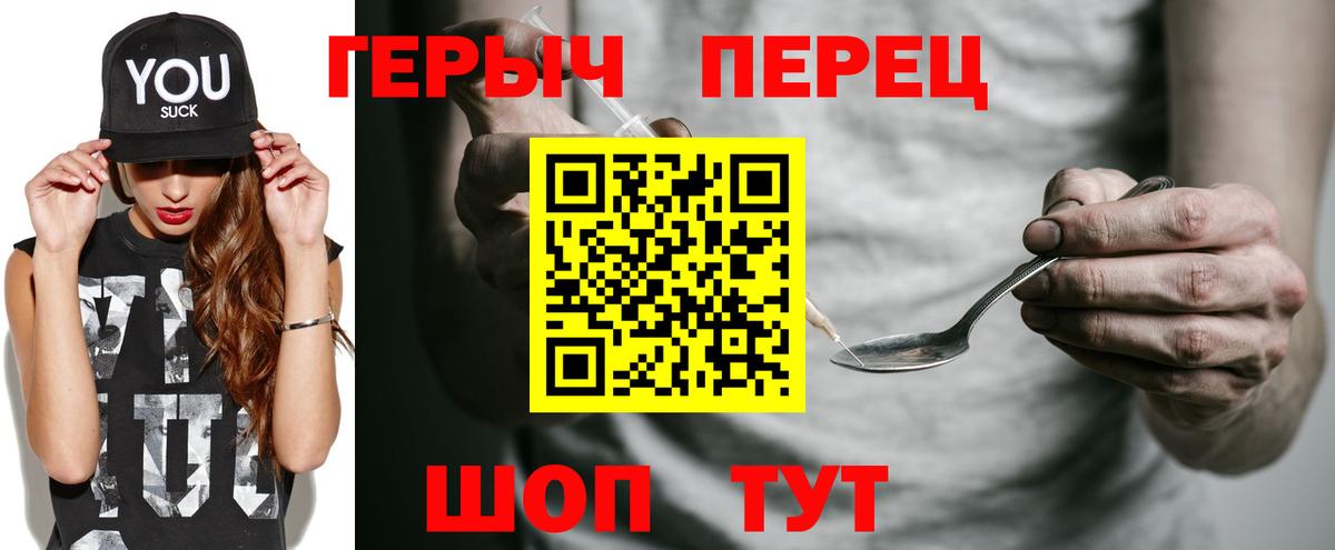 ГЕРОИН VHQ Вязьма