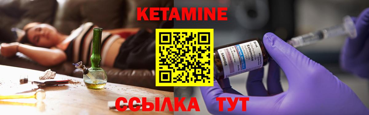 Кетамин VHQ  Вход с VPN  Вязьма  Кетамин VHQ 
