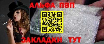 стафф Чебаркуль