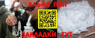 стафф Чебаркуль