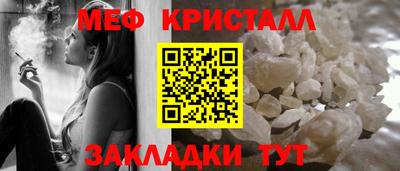 стафф Чебаркуль