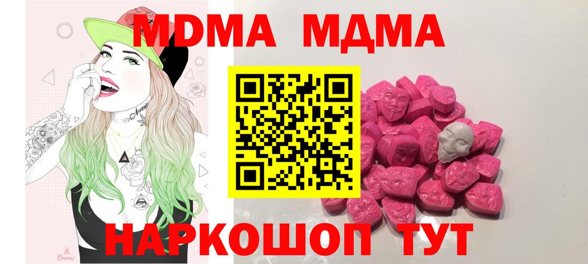 МДМА crystal Вязьма