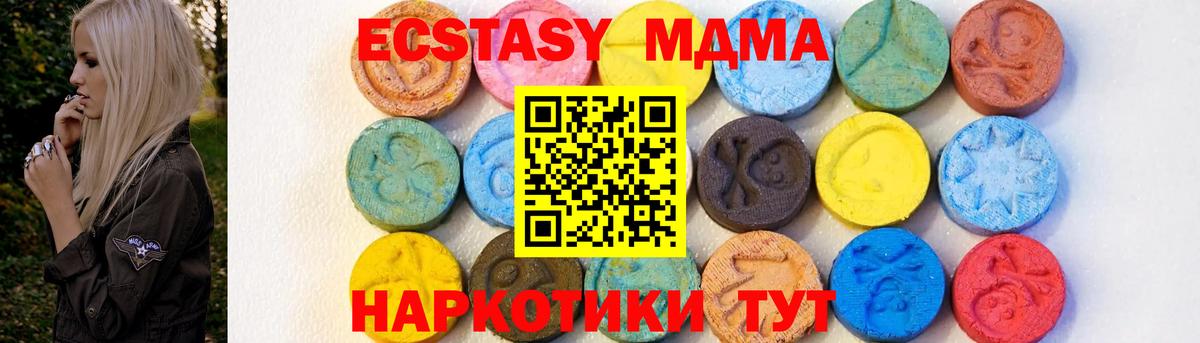 Вязьма  МДМА кристаллы  Вход с VPN 