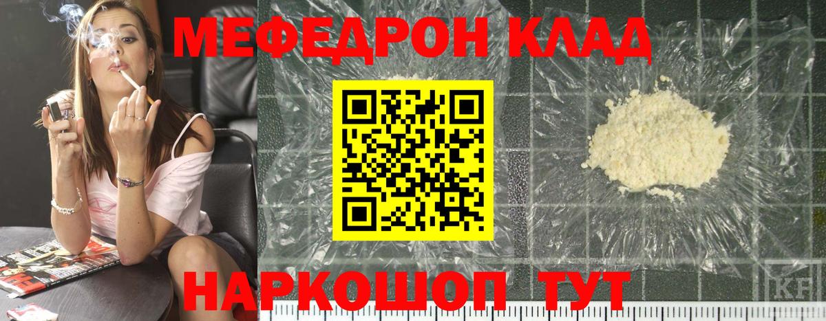 МЯУ-МЯУ VHQ  МЕФ мука  МЕФ  Вход с VPN  Вязьма 