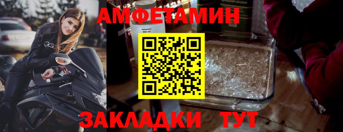 Вязьма  МЕТАМФЕТАМИН винт  Вход с VPN 
