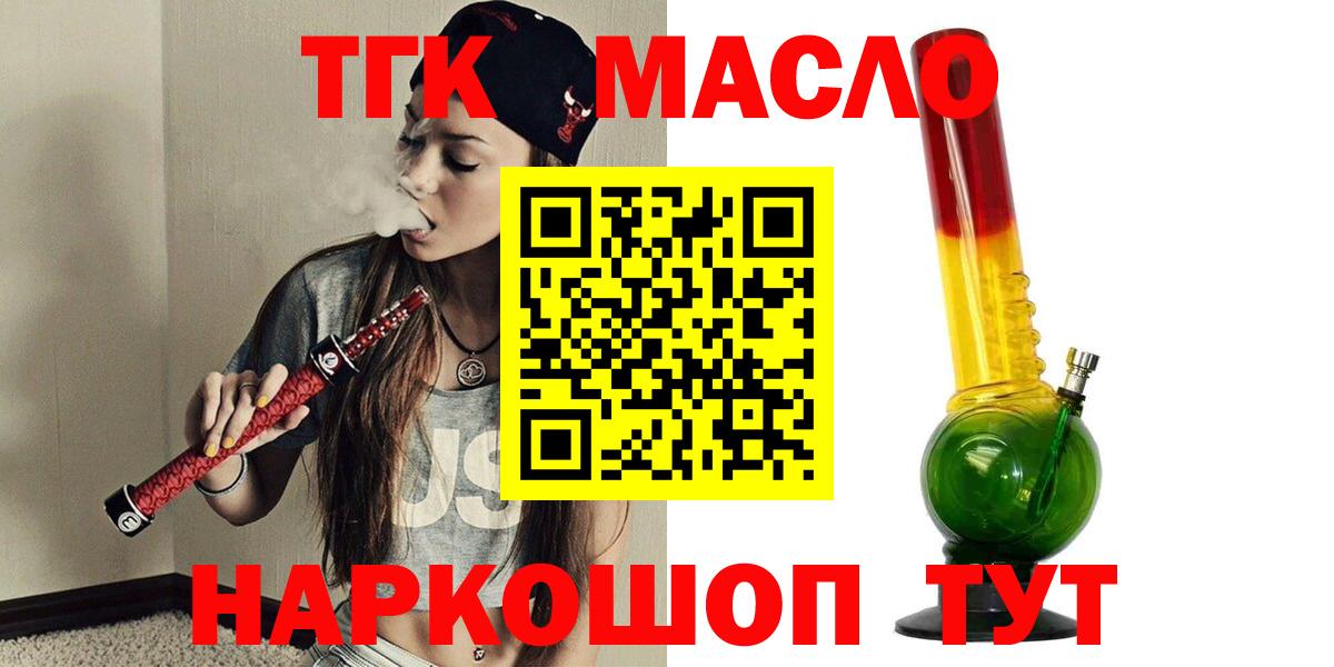 Дистиллят ТГК THC oil  Вход с VPN  гидра вход  Вязьма 