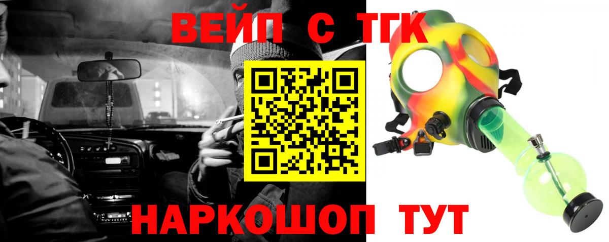 Дистиллят ТГК Wax Вязьма