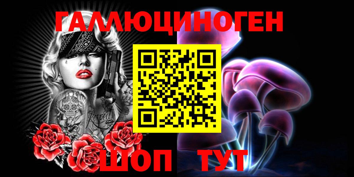 Галлюциногенные грибы Cubensis  Вход с VPN  что такое   Вязьма 